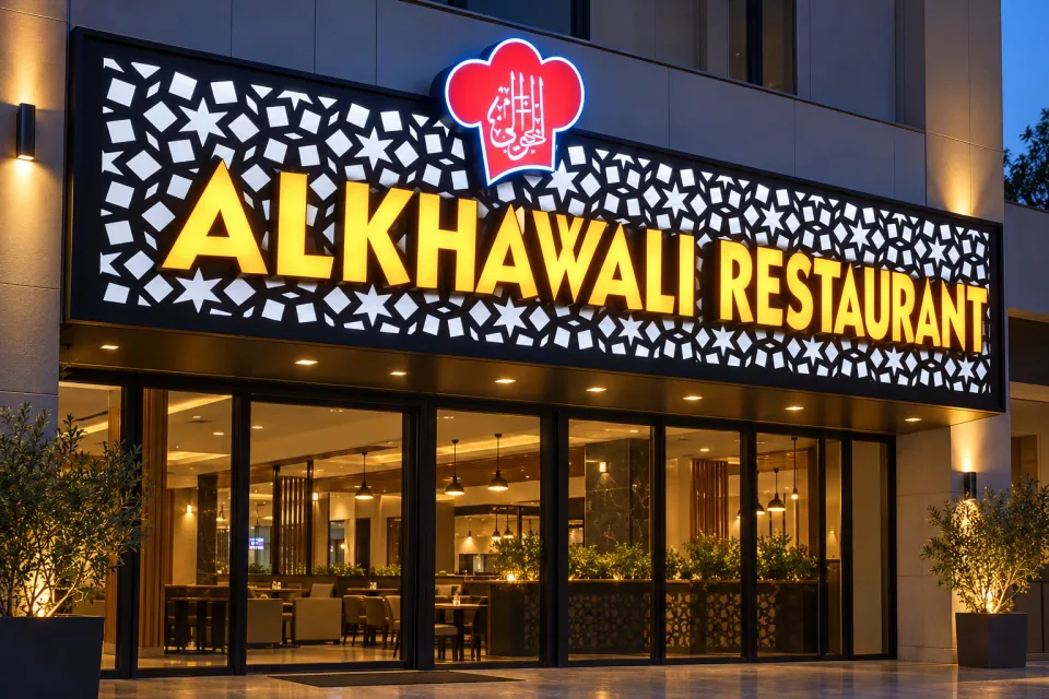 Alkhawali · Motifli ışıklı tabela